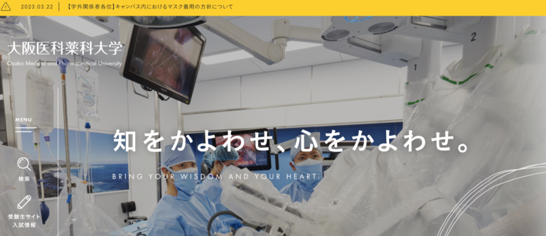 私立大学ウェブサイトリンク集のアイキャッチャー画像