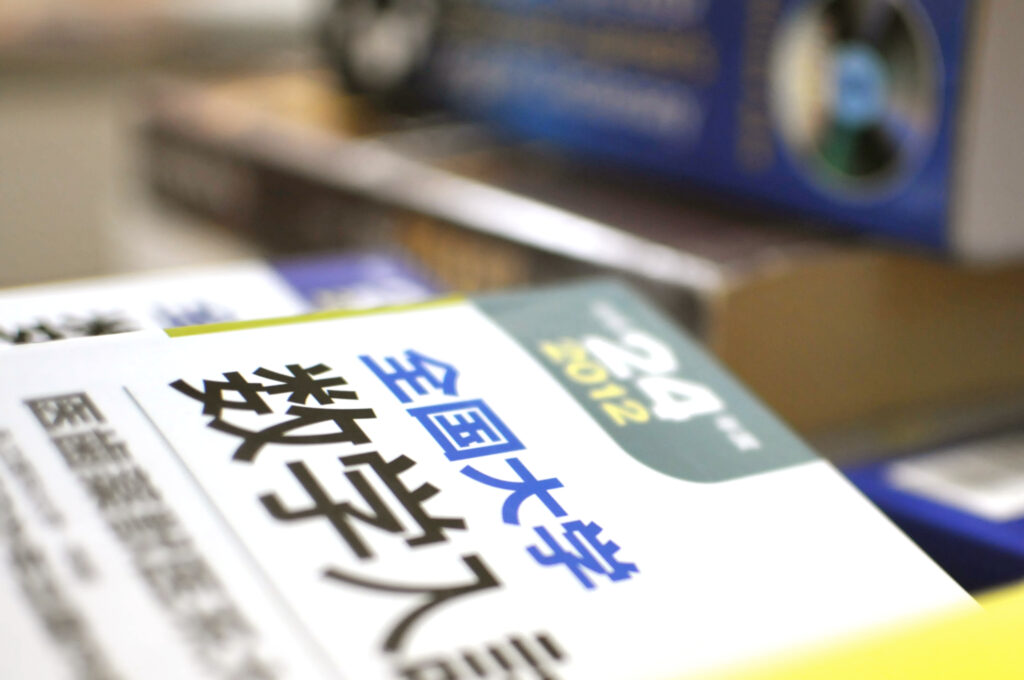 全国大学数学入試正解の書籍の表紙の写真