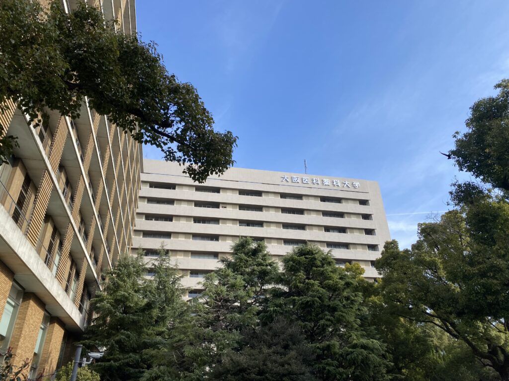 大阪医科薬科大学校舎写真