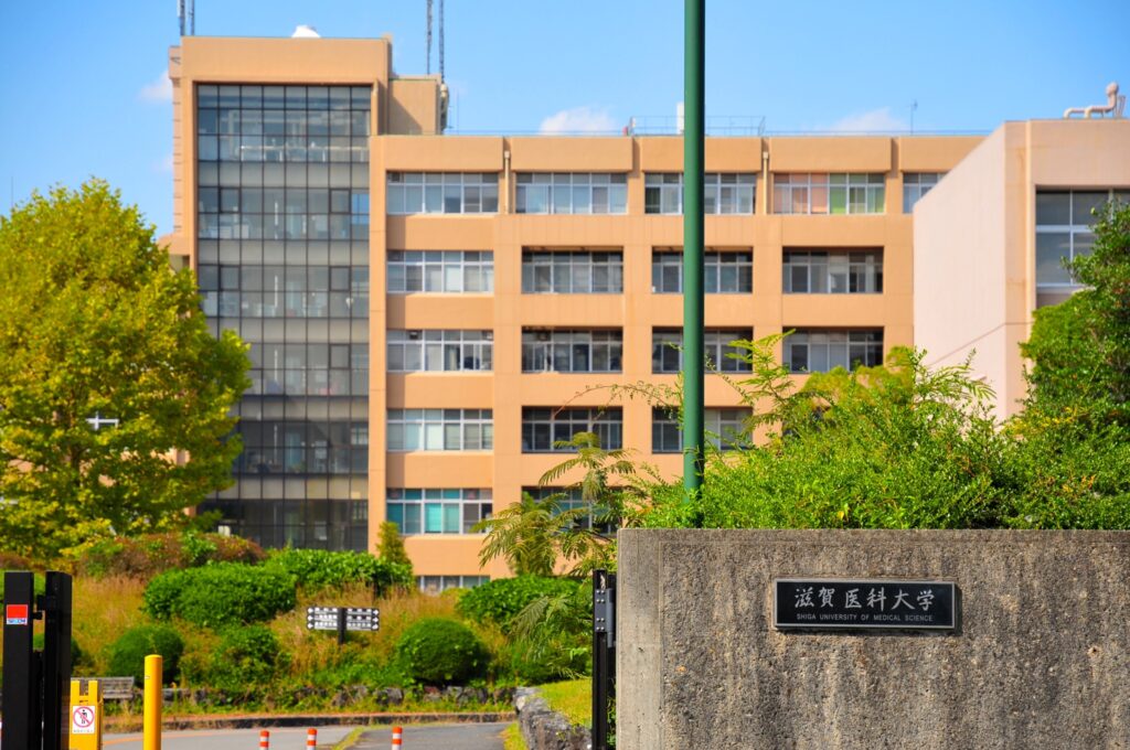 滋賀医科大学正面玄関写真