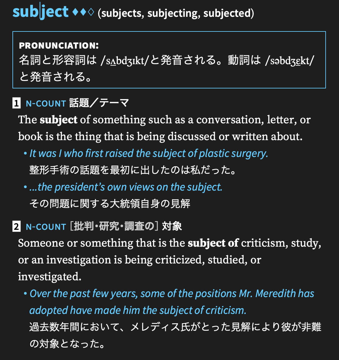 コウビルド英英和_23.png