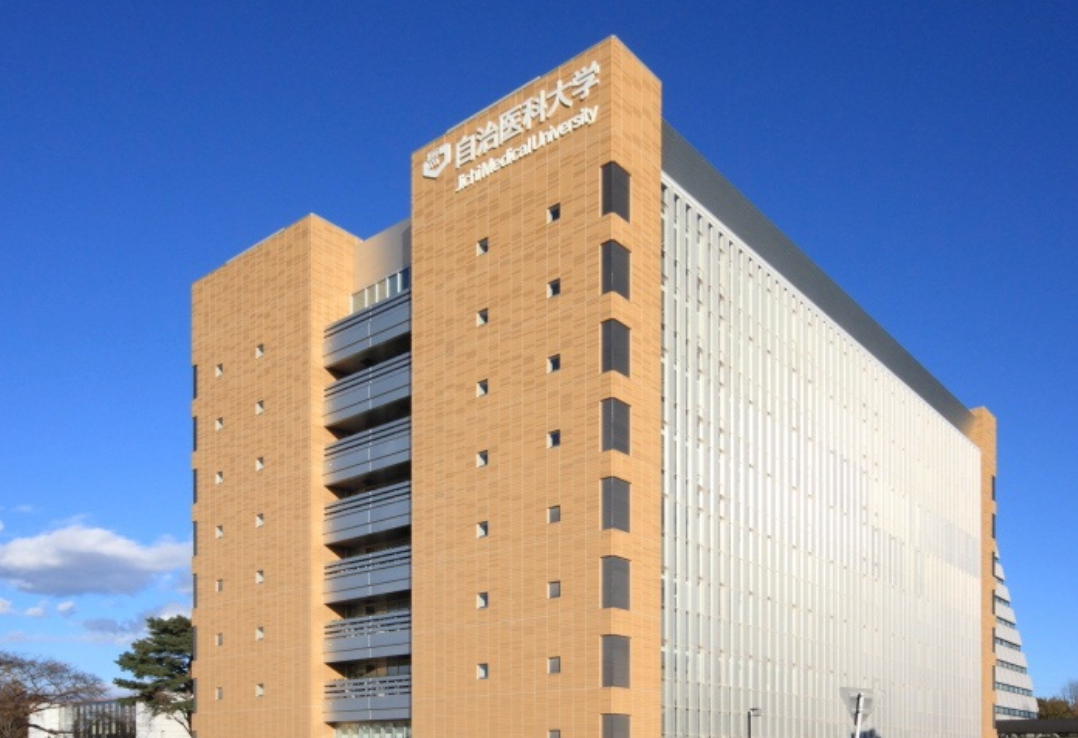 広島大学(理系)、東邦大学(医学部)、自治医科大学、奈良県立医科大学 など 自治医科大学_at_DuckDuckGo.png