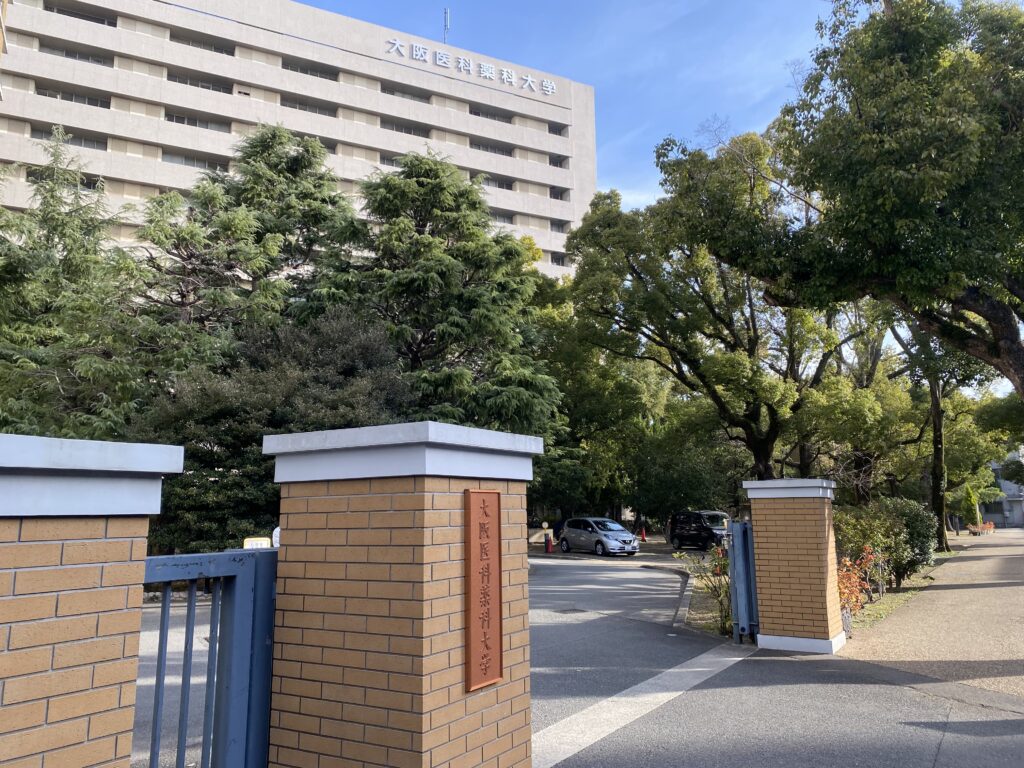 大阪医科薬科大学賞路面の写真