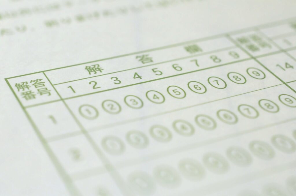 マークシート解答用紙
