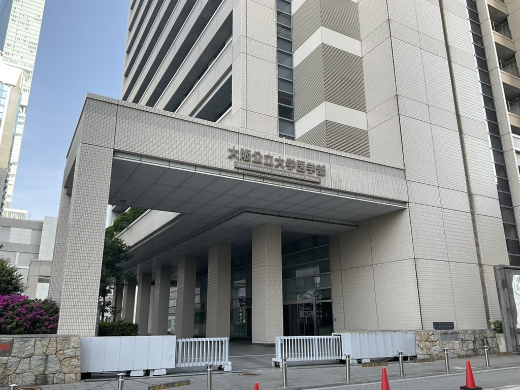 大阪公立大学阿倍野キャンパス医学部校舎