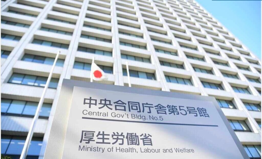 厚生労働省庁舎