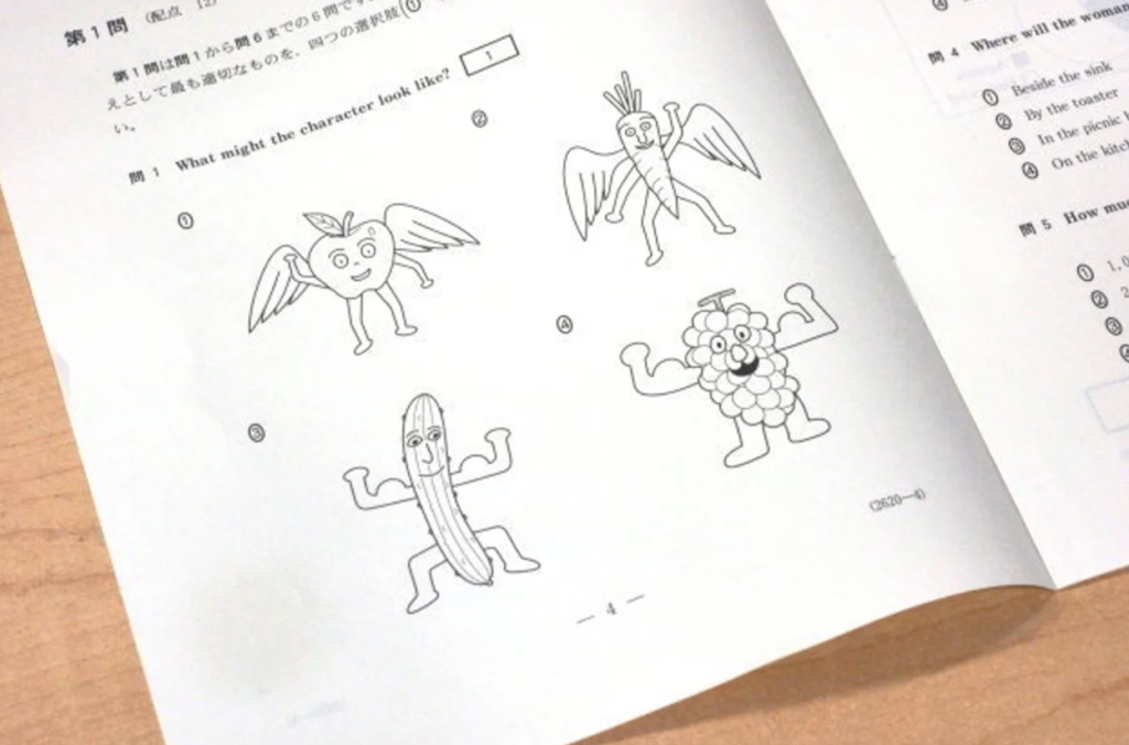 リスニング四天王