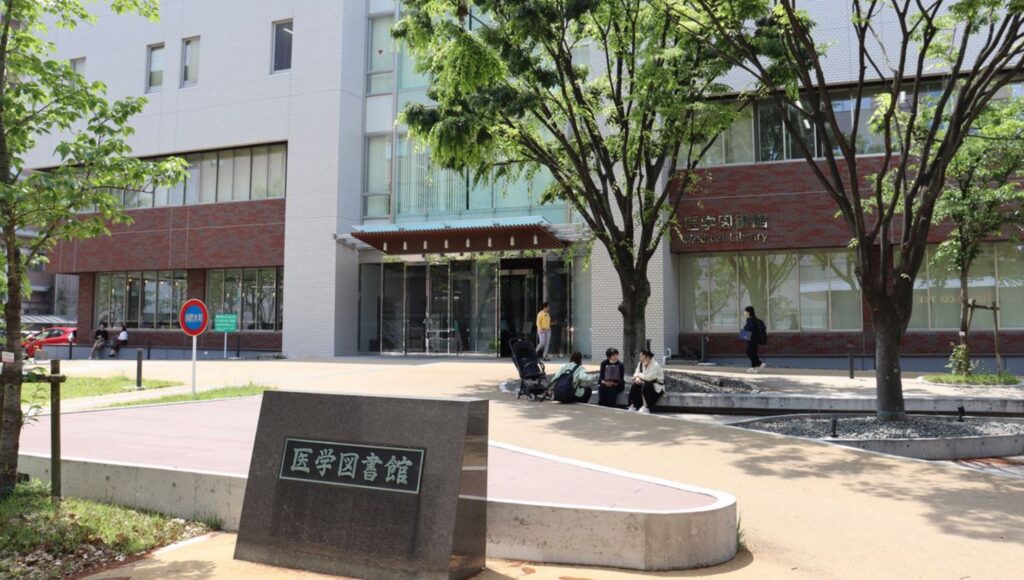 九州大学医学部図書館