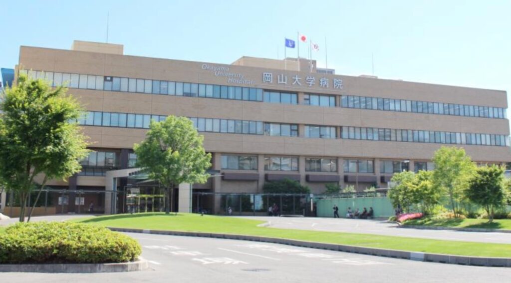 岡山大学病院