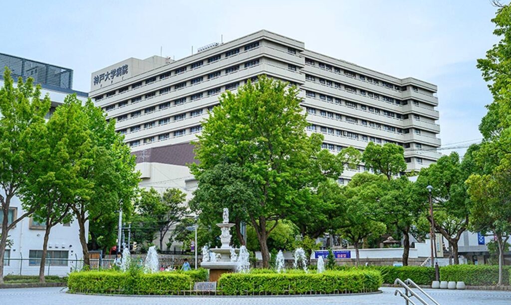 神戸大学医学部附属病院