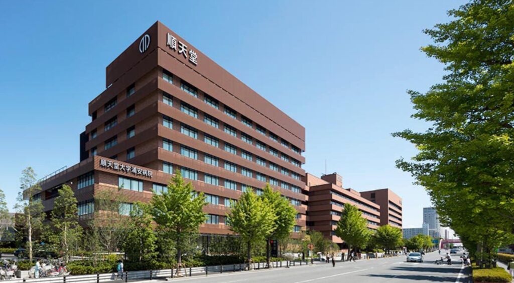 順天堂大学病院