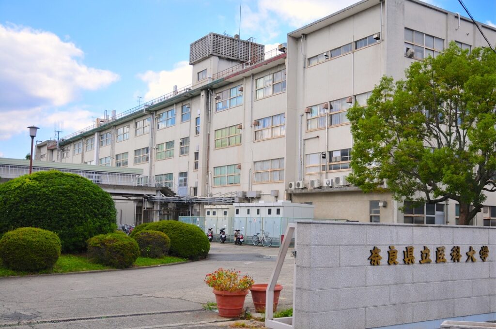 奈良県立医科大学