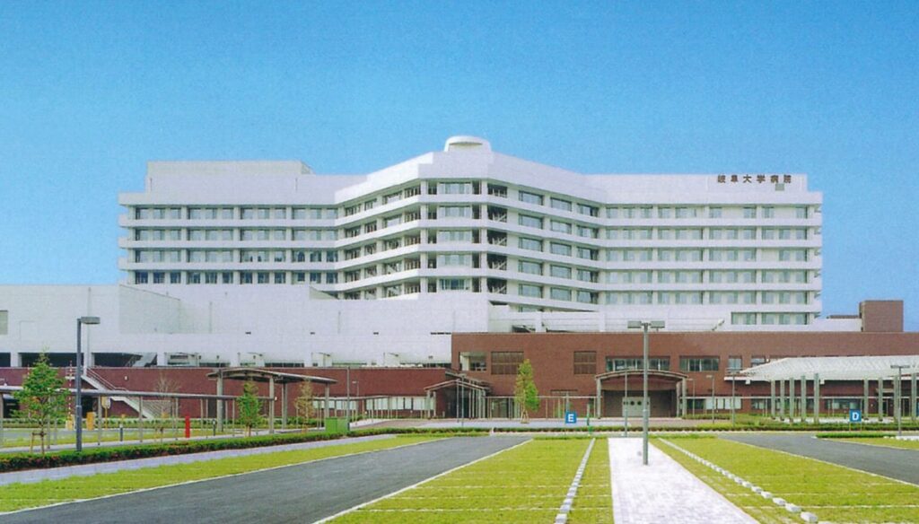 岐阜大学病院