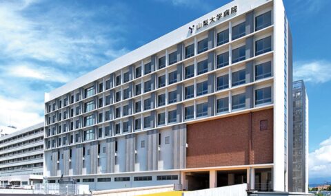 山梨大学医学部附属病院