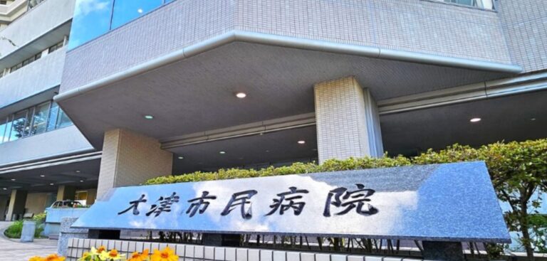 市立大津市民病院