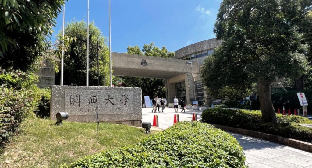 関西大学千里山キャンパス