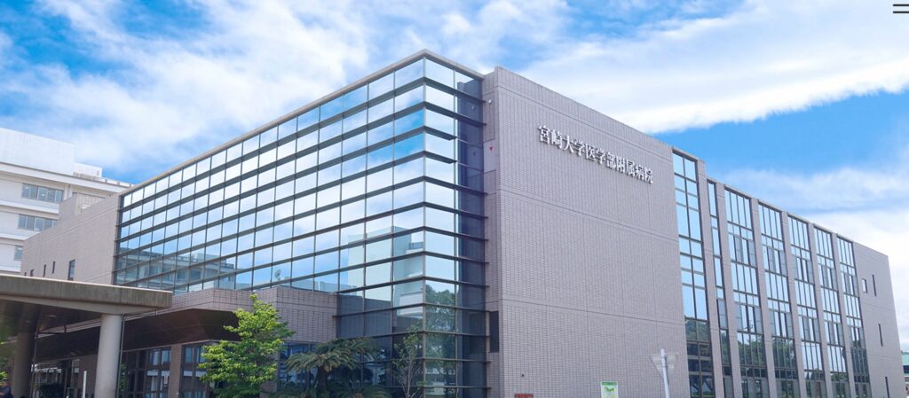 宮崎大学医学部