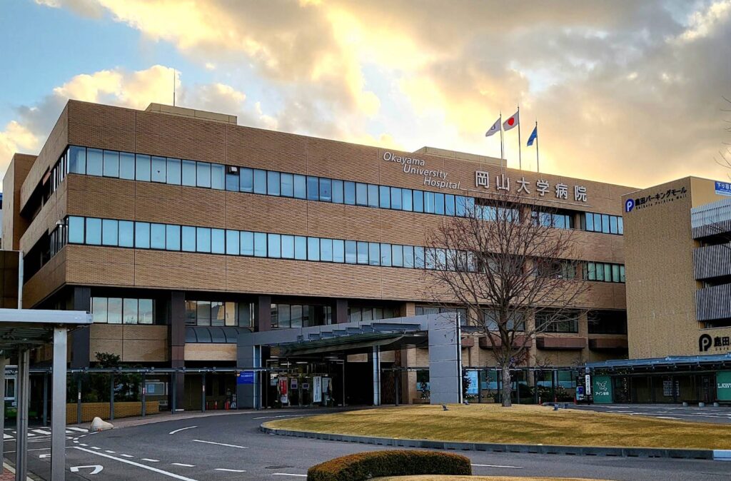 岡山大学病院