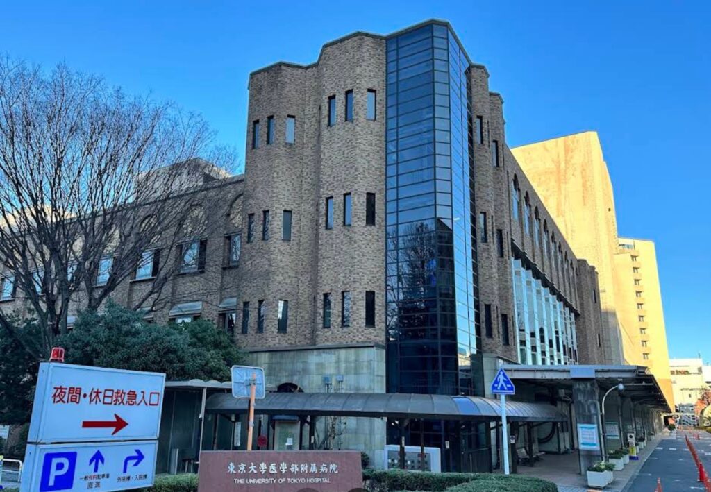 東京大学医学部附属病院
