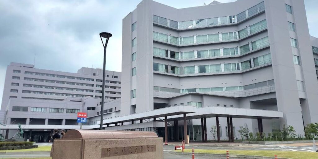 福島県立医科大学附属病院