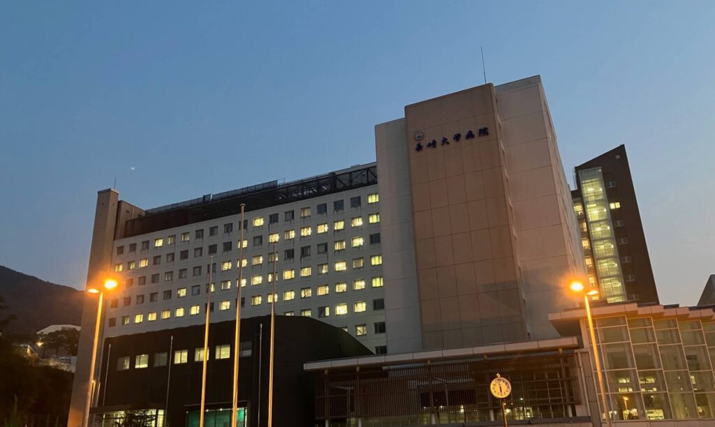 長崎大学病院
