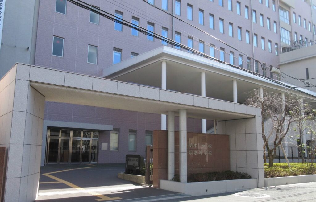 開明中学校・高等学校