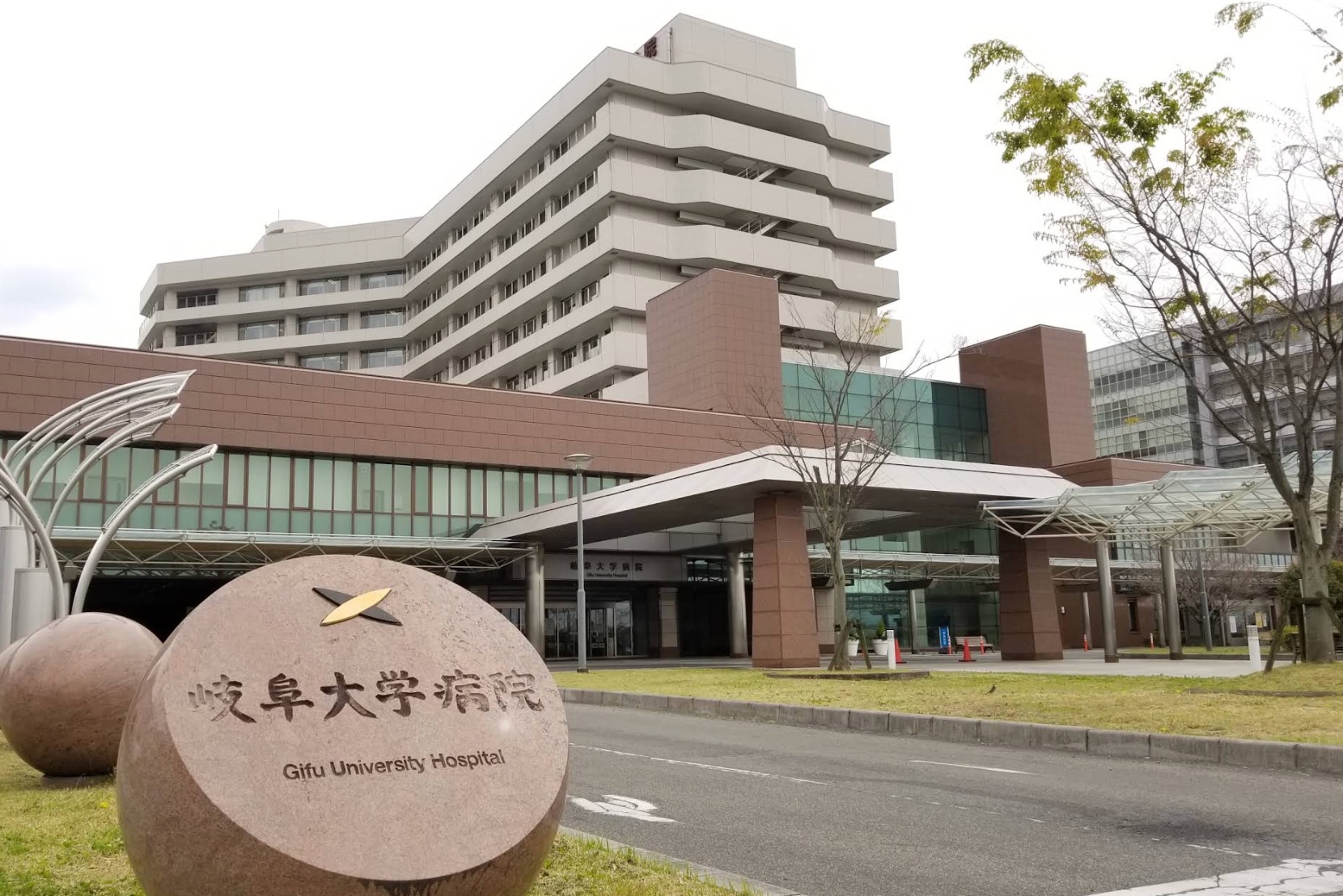 岐阜大学医学部附属病院_-