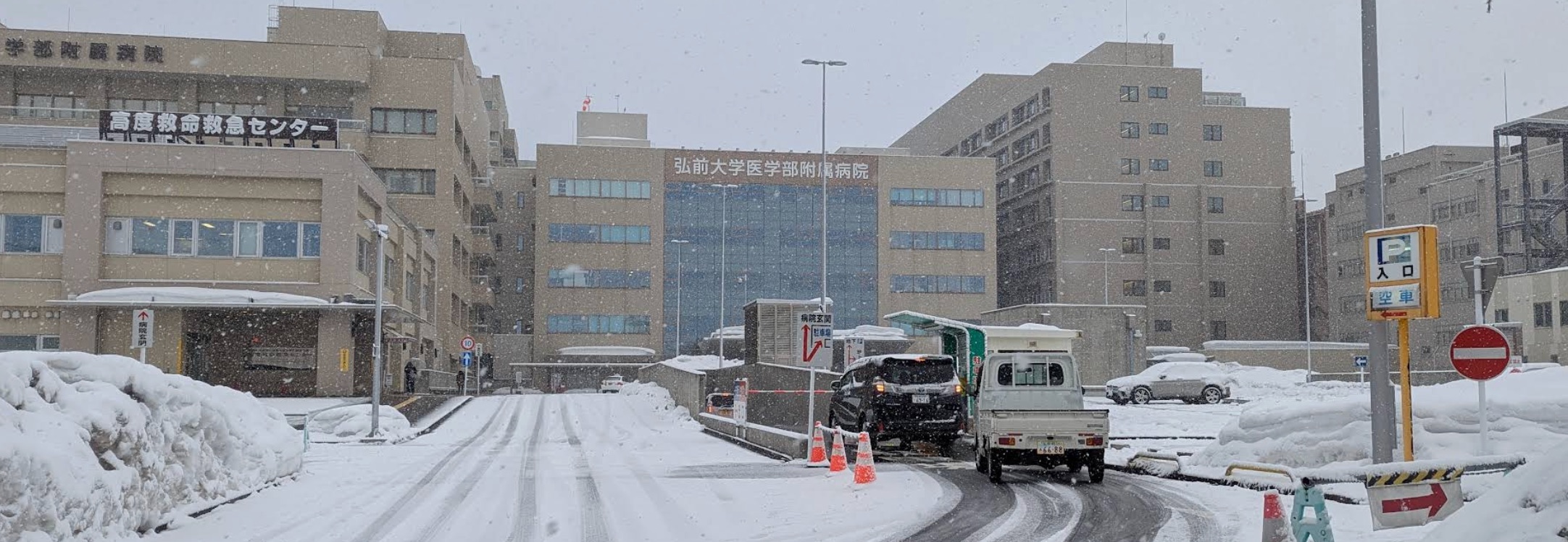弘前大学医学部附属病院_-