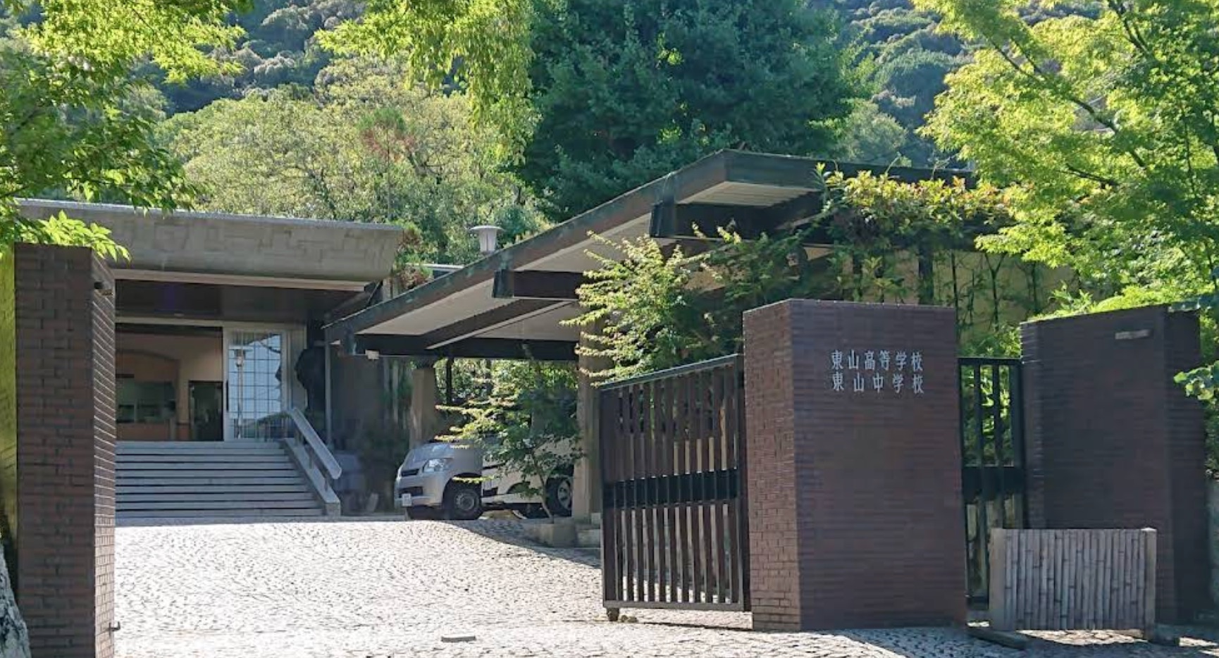 東山中学・高等学校_-_Google_