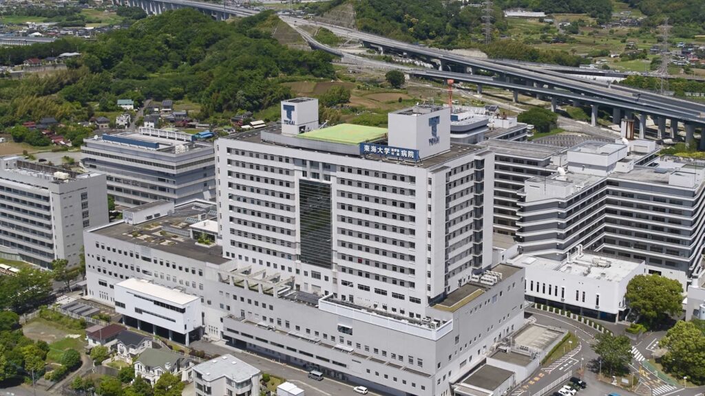東海大学附属病院
