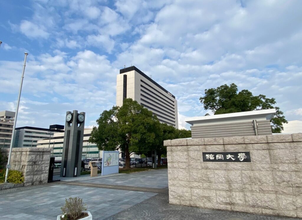 福岡大学医学部