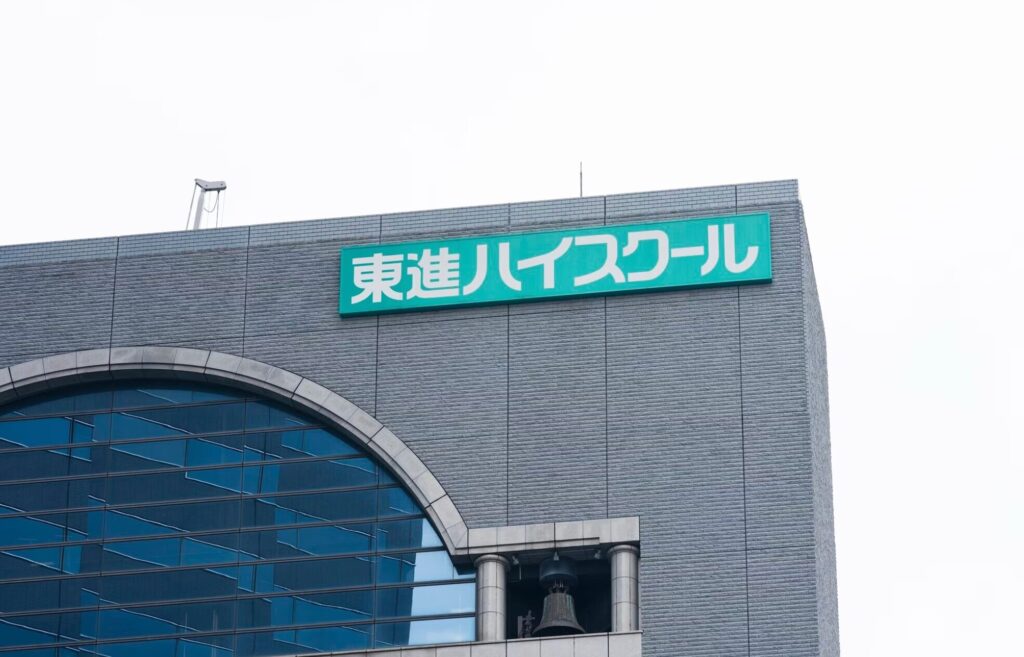 東進ハイスクール